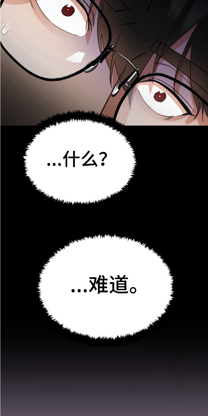 第9章：猜测6