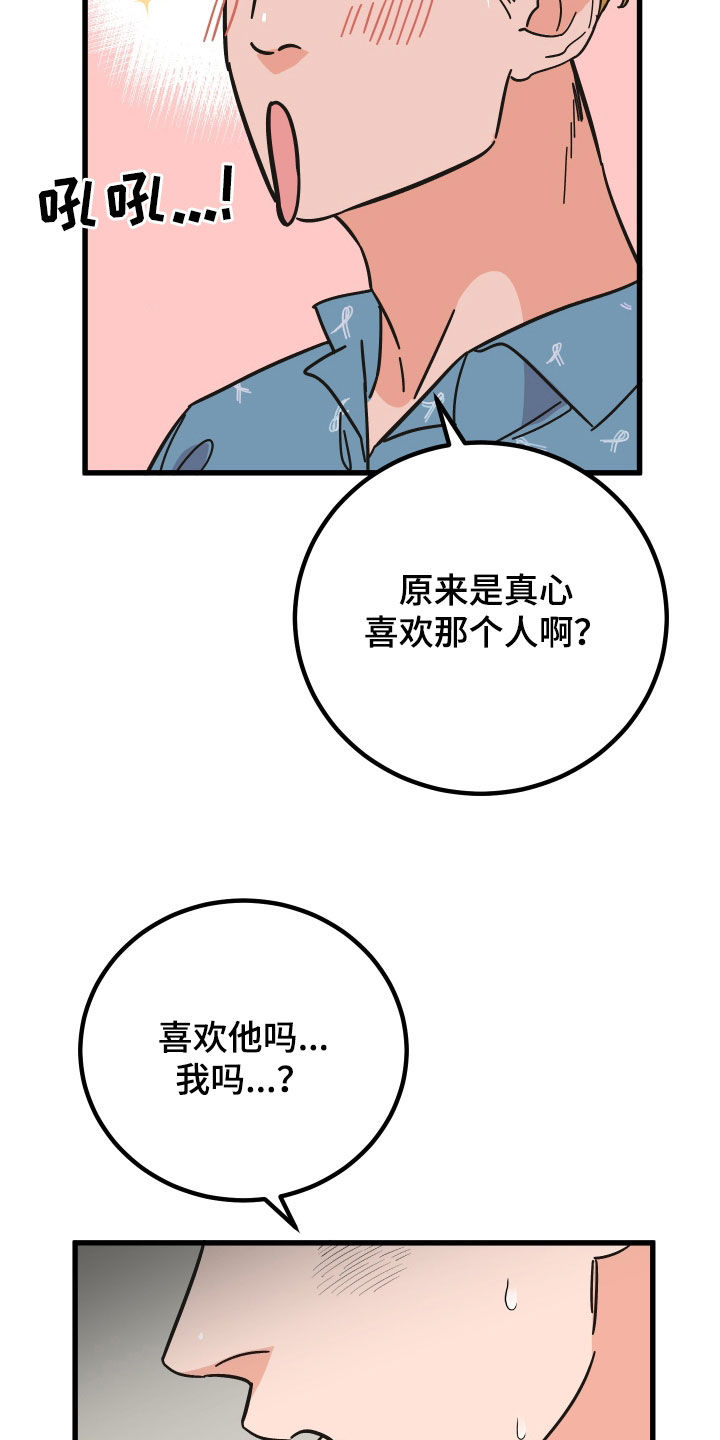 第47章：咨询30