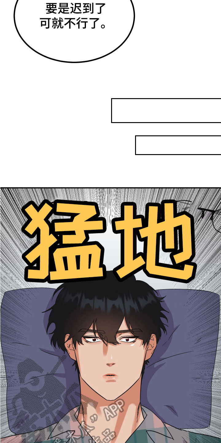 第6章：惊醒9