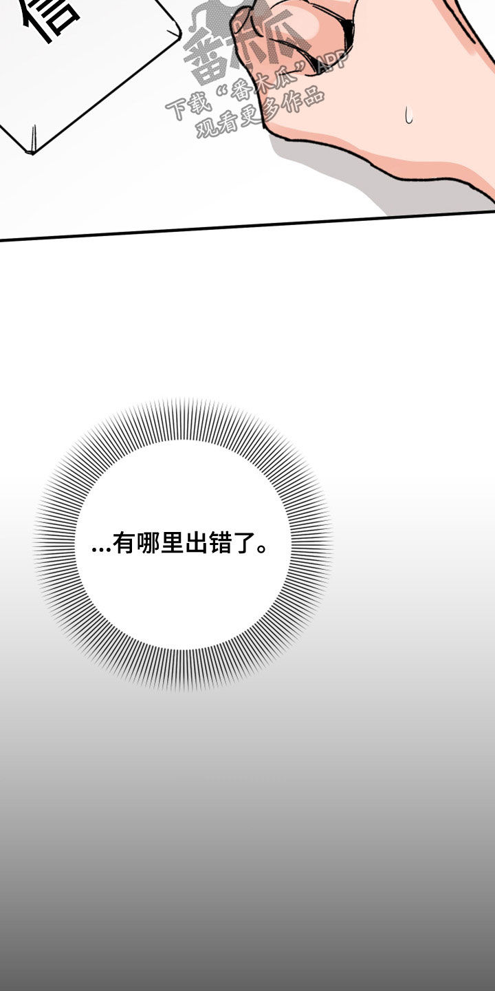 第24章：对不起7