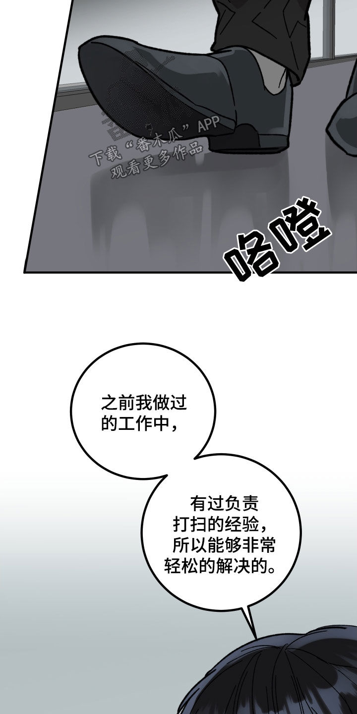 第65章：千钧一发（第一季完结）24