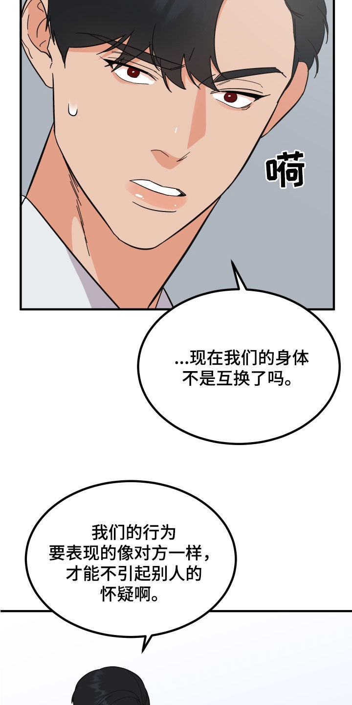 第30章：建议26