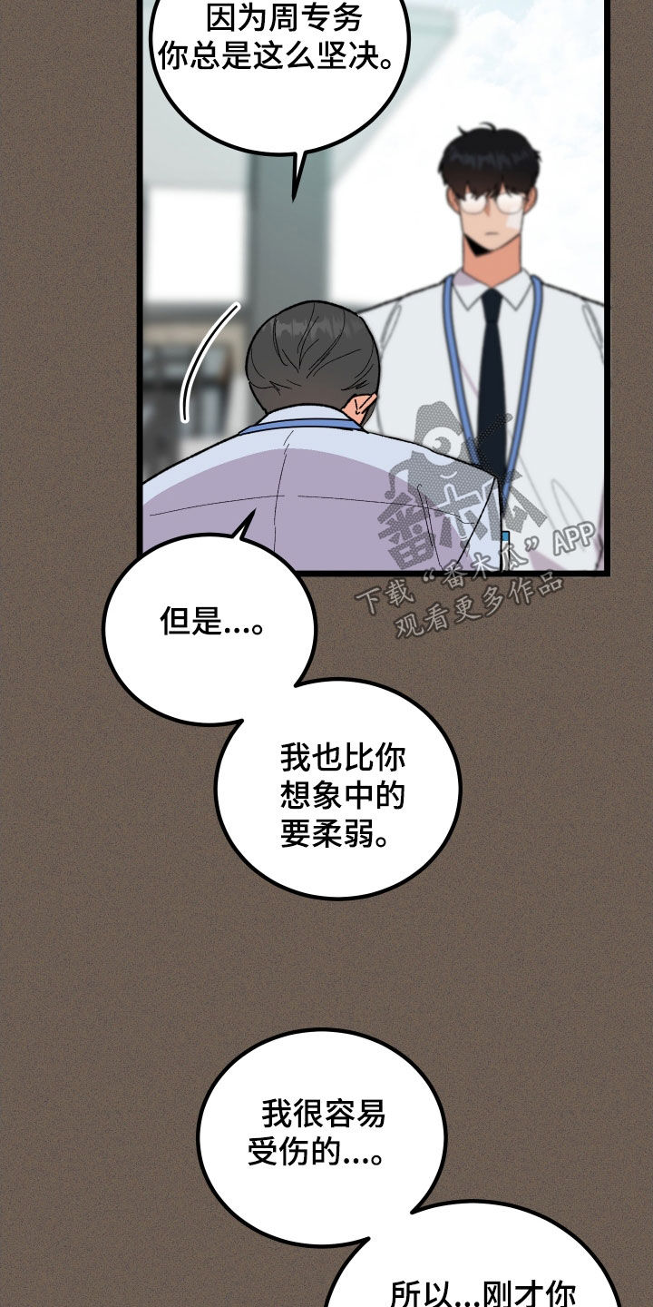 第56章：威胁11