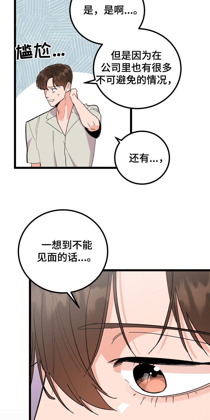 第47章：咨询24