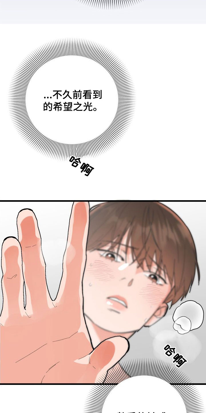 第41章：变回来了7