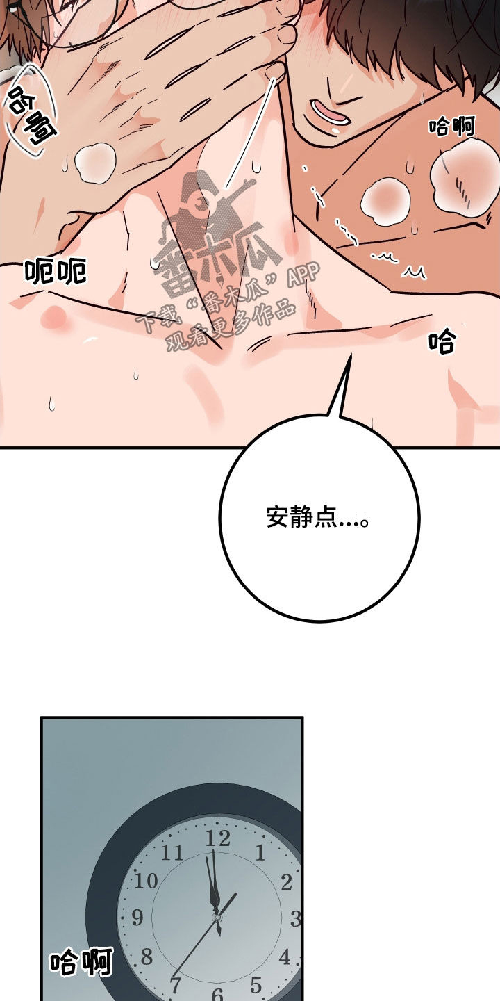 第64章：犯规15