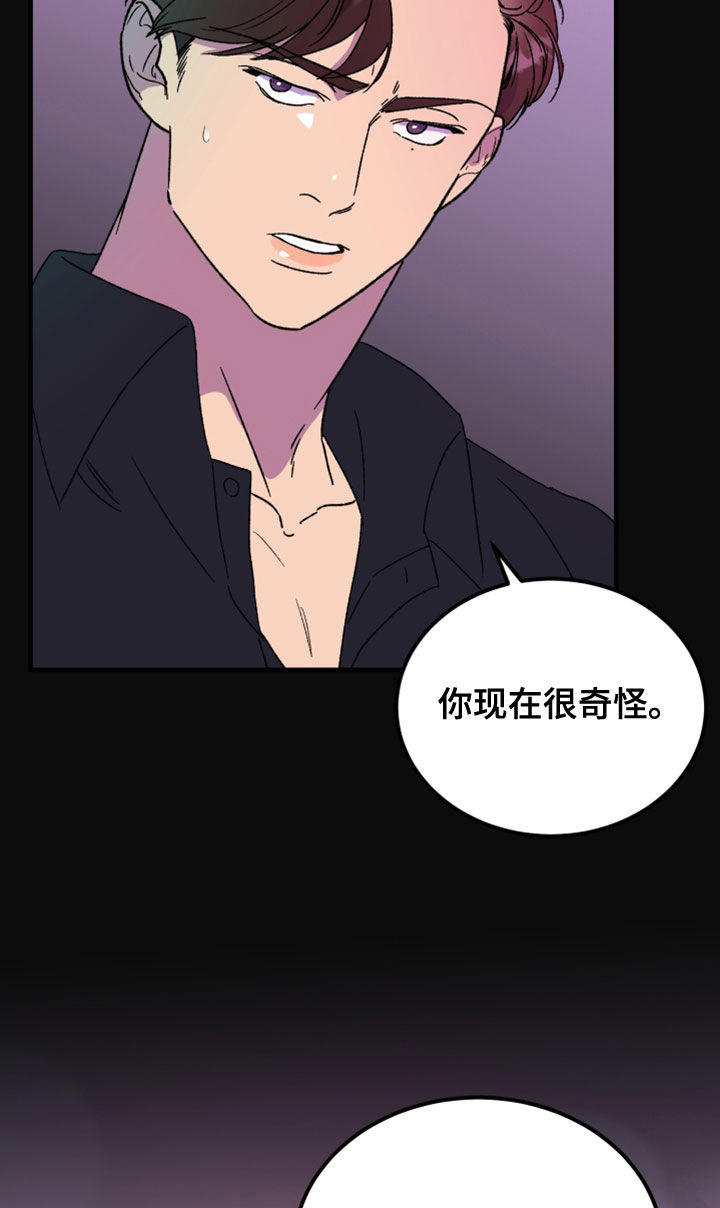 第21章：消灭掉17