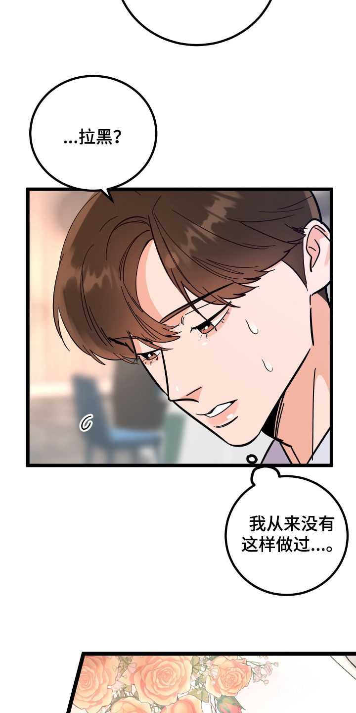 第54章：表白24
