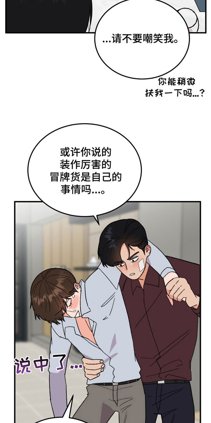 第36章：可疑10