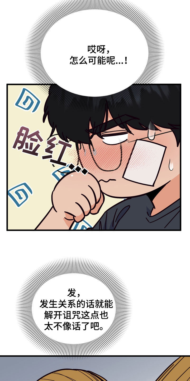 第49章：送花12