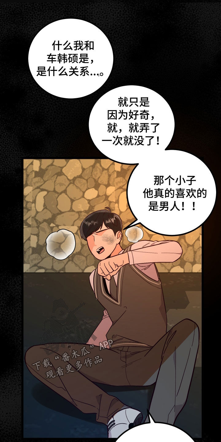 第55章：消灭掉27