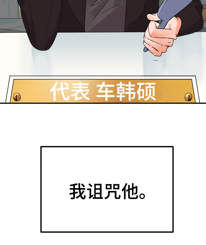 第1章：完美的灾难19