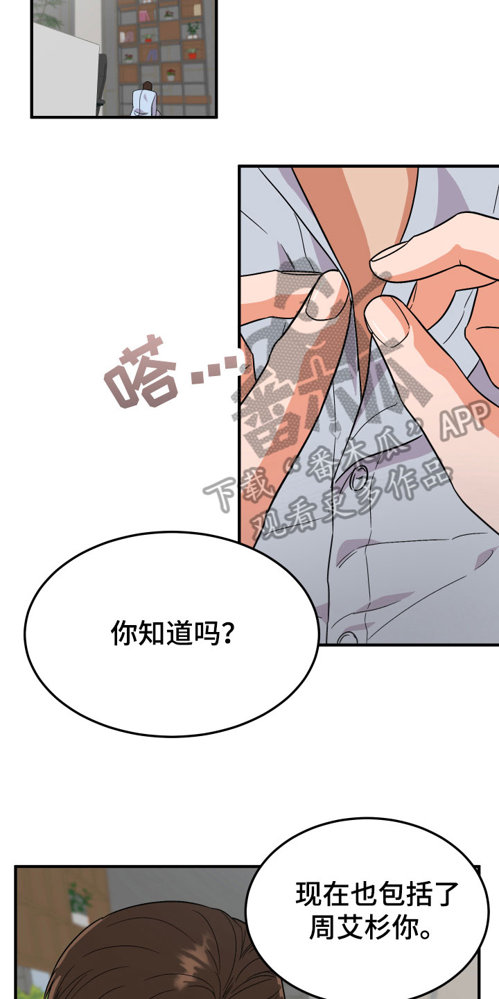 第15章：小心16