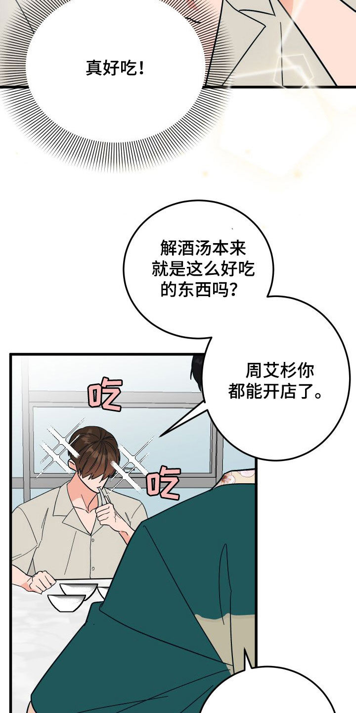第43章：总是想起26