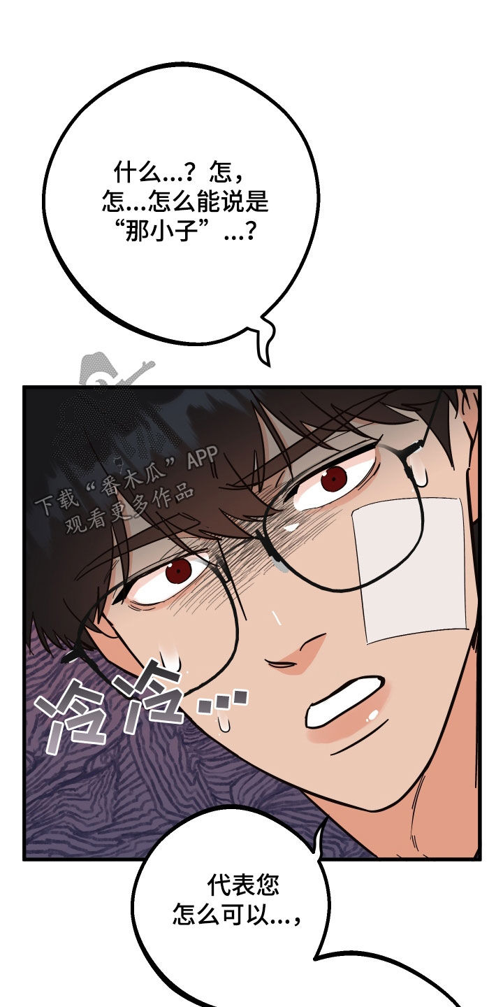 第53章：传闻15