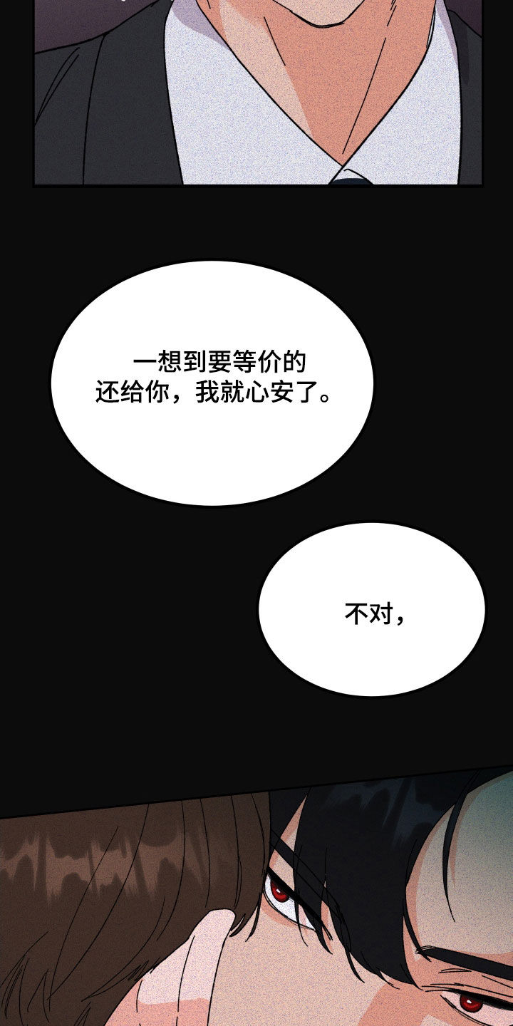 第32章：称赞14