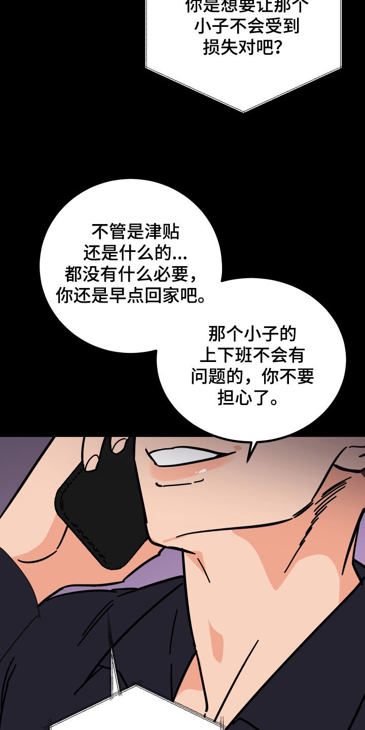 第48章：喜欢他15