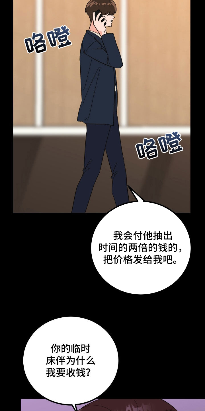 第48章：喜欢他12