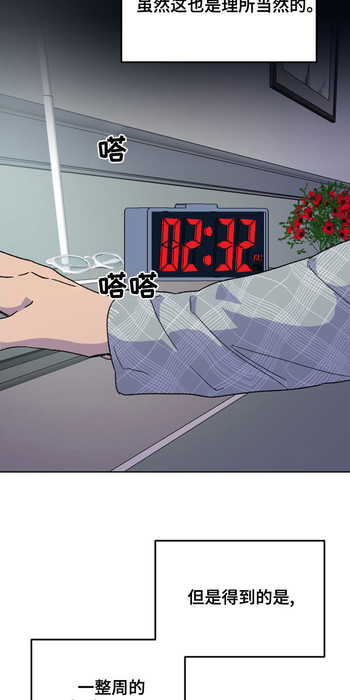 第23章：辞职信7