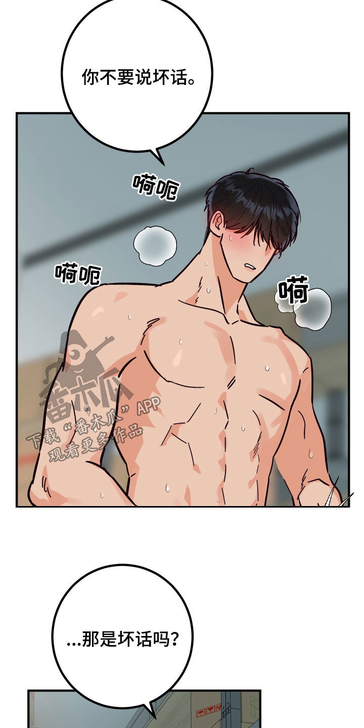 第64章：犯规25