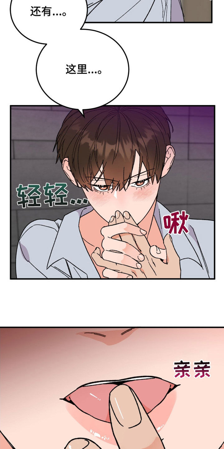 第37章：读心术4