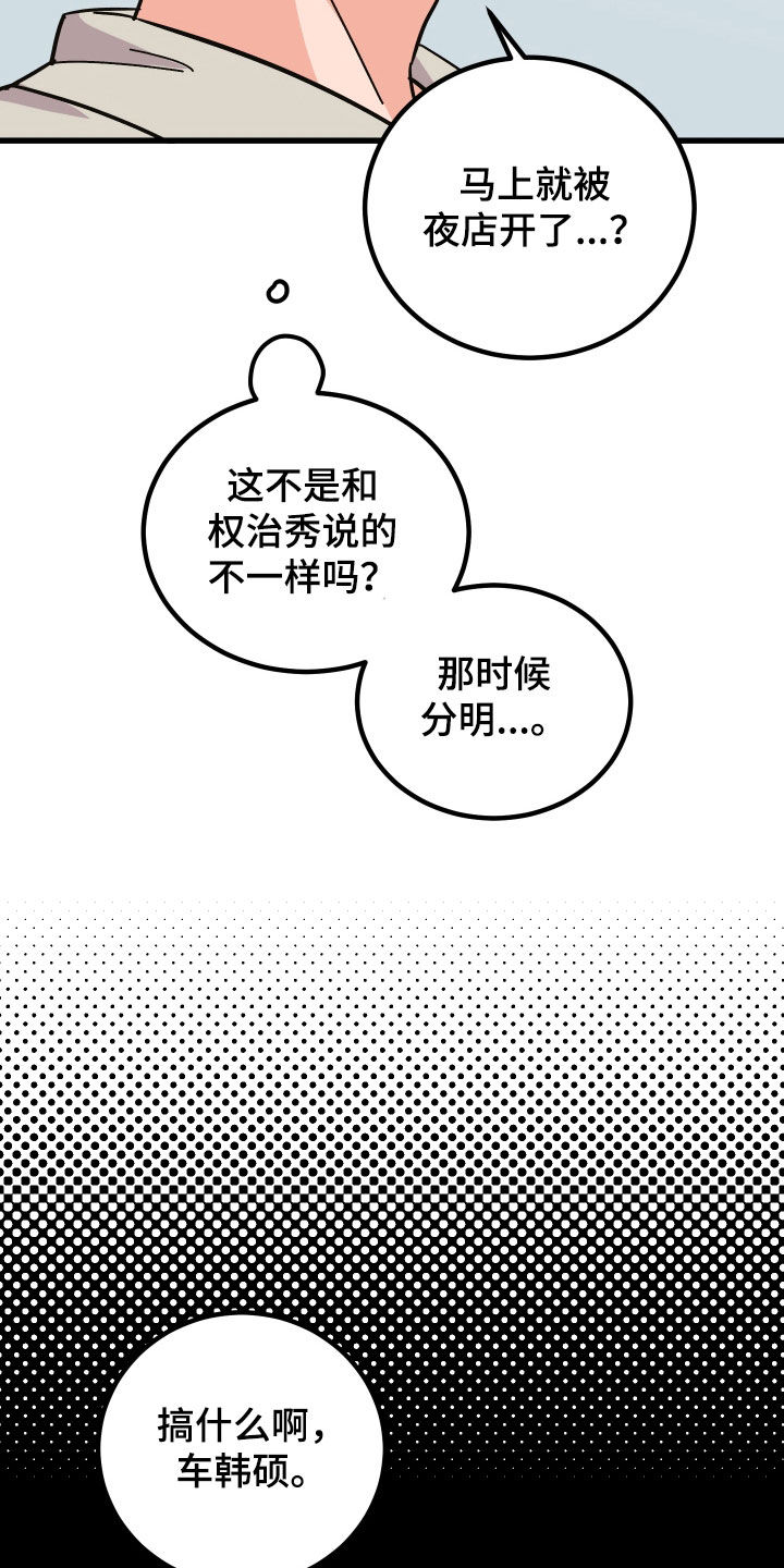 第48章：喜欢他9