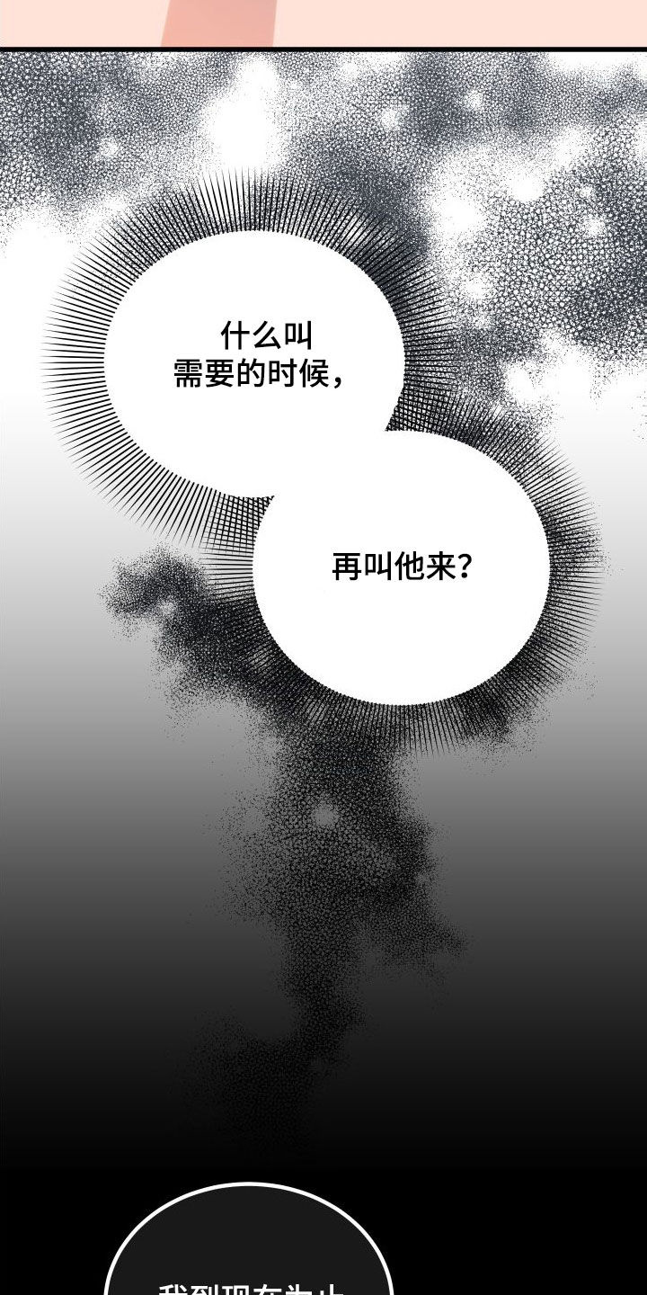 第45章：不欢而散18