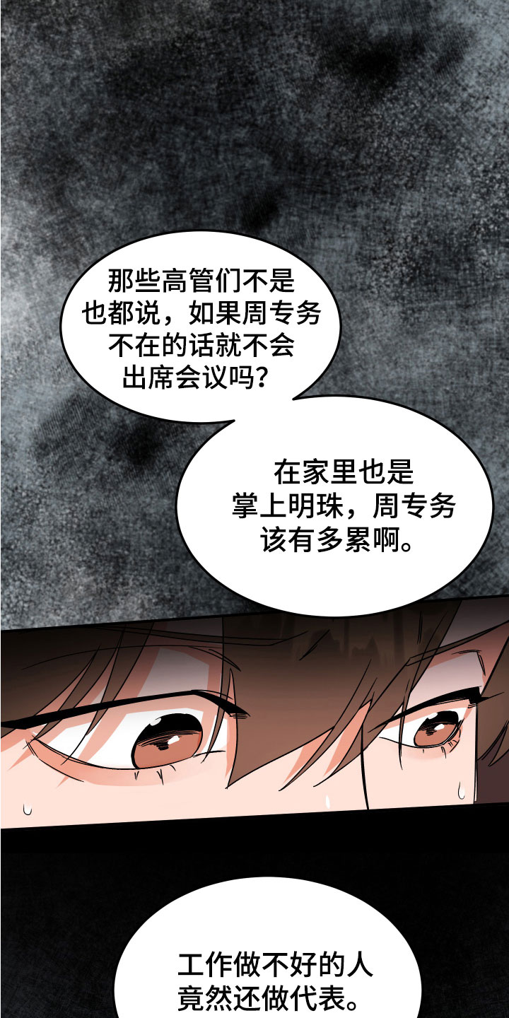 第10章：闲言碎语14