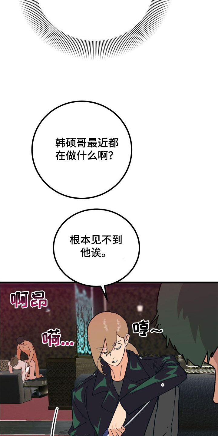 第42章：牧羊人6