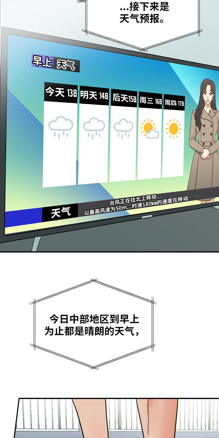 第1章：完美的灾难6