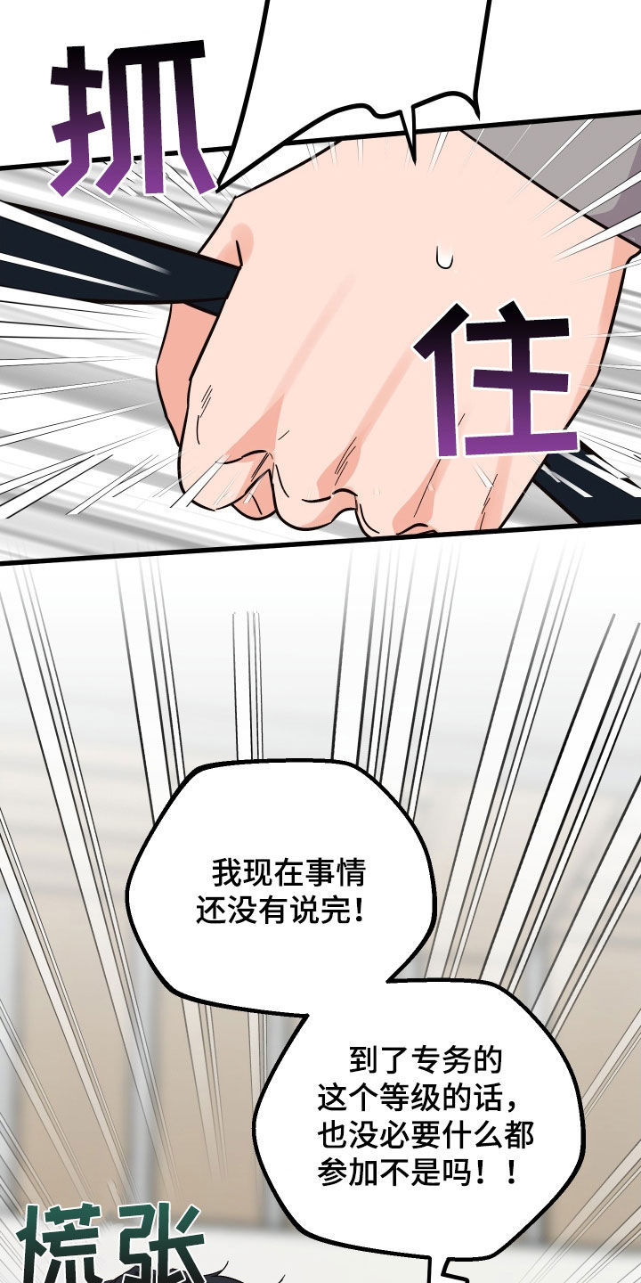 第53章：传闻10