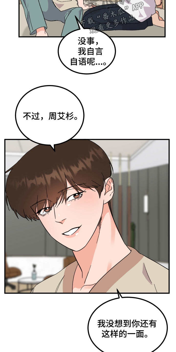 第32章：称赞17
