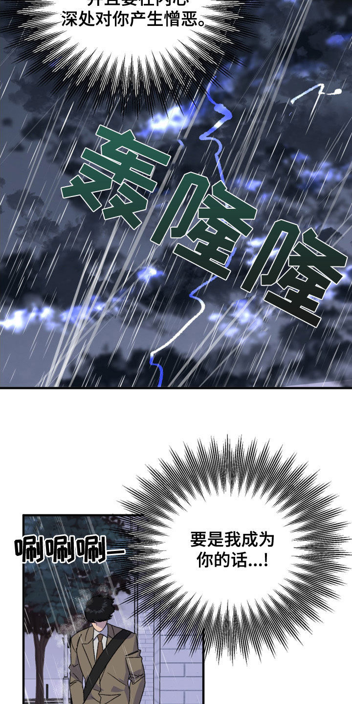 第25章：罪恶感12