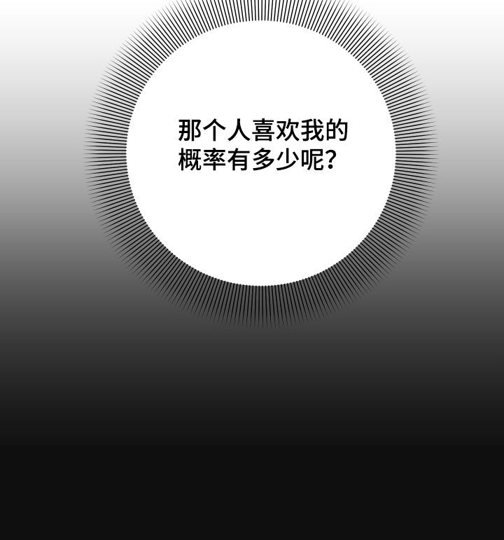 第49章：送花18