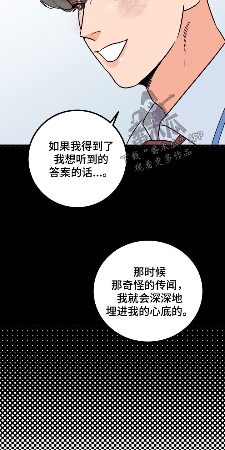 第56章：威胁23
