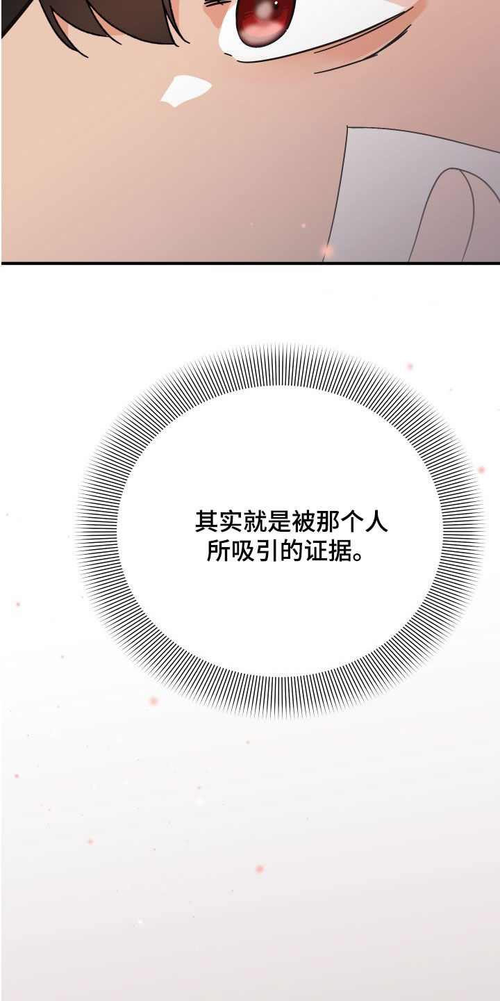 第40章：绝对不能16