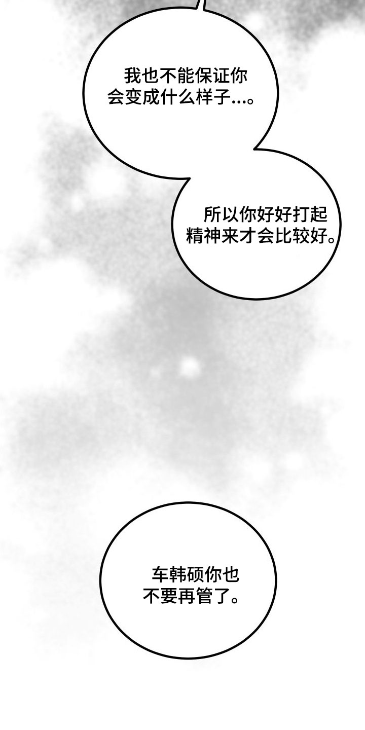 第42章：牧羊人22