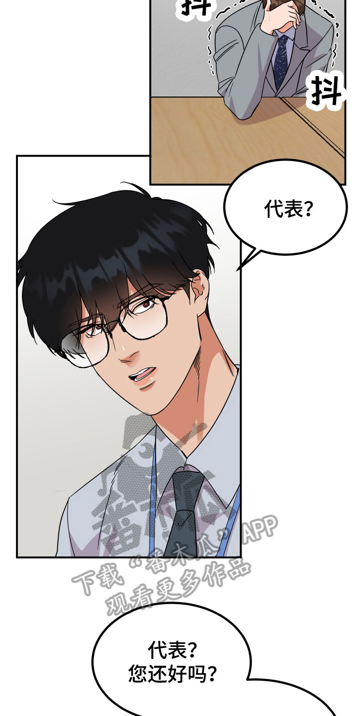第7章：状况16
