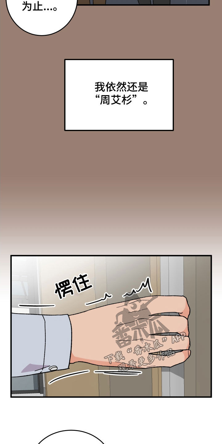 第34章：扇耳光10