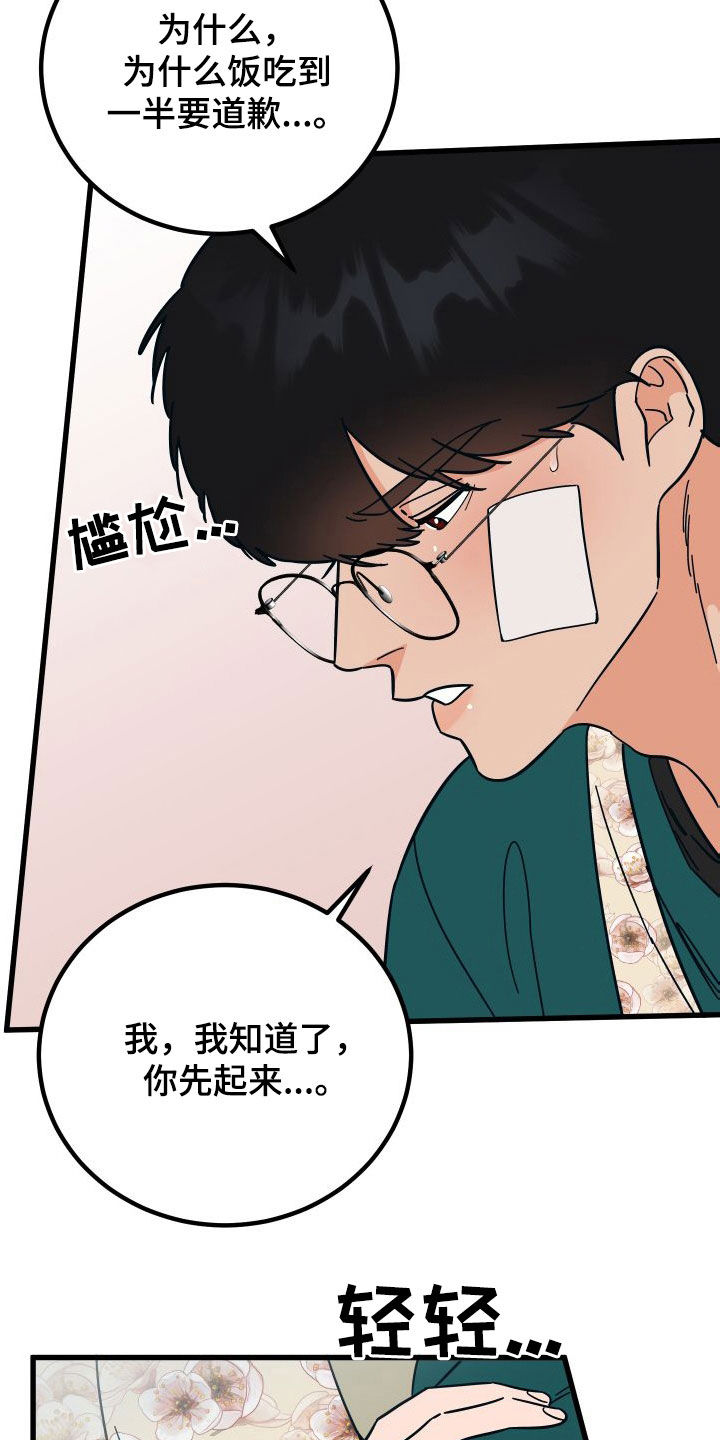 第44章：上司的拜托15
