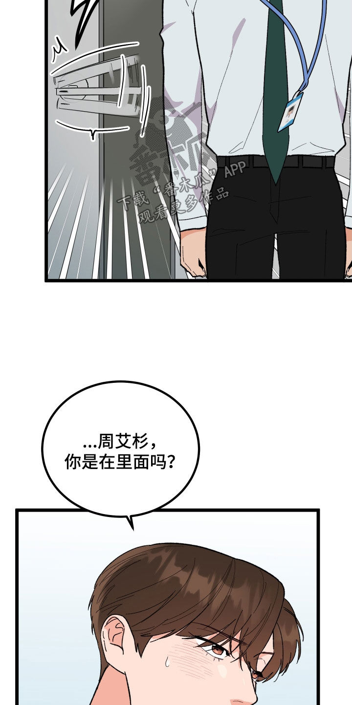 第57章：久违的怀抱8
