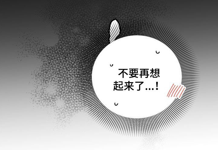 第44章：上司的拜托20