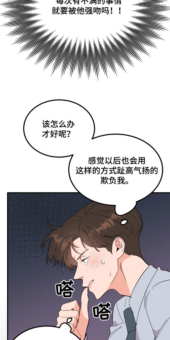 第29章：反击10