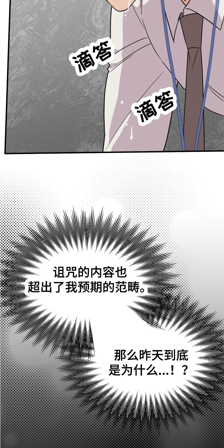 第18章：恋爱5