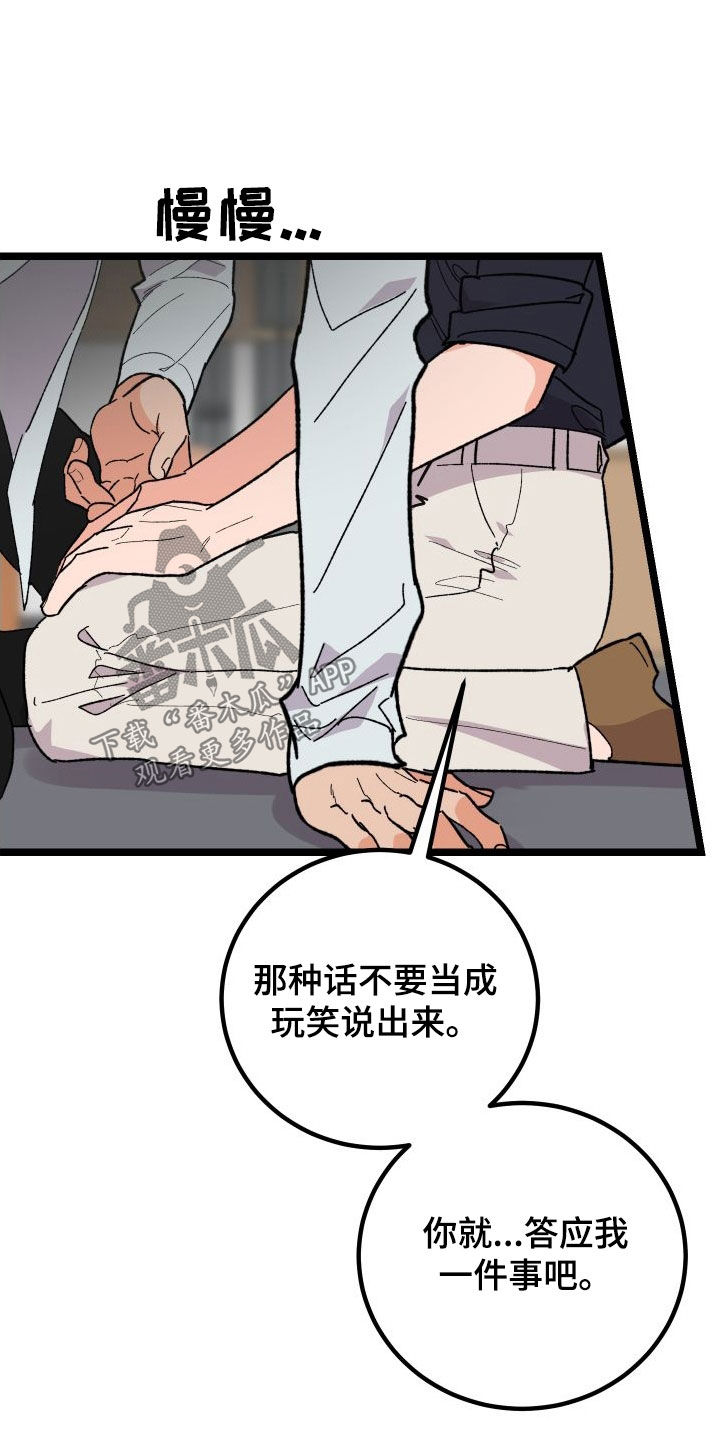 第61章：我答应你11