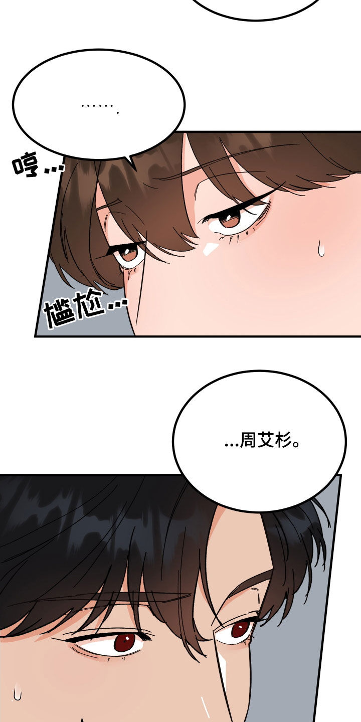 第31章：仪式17