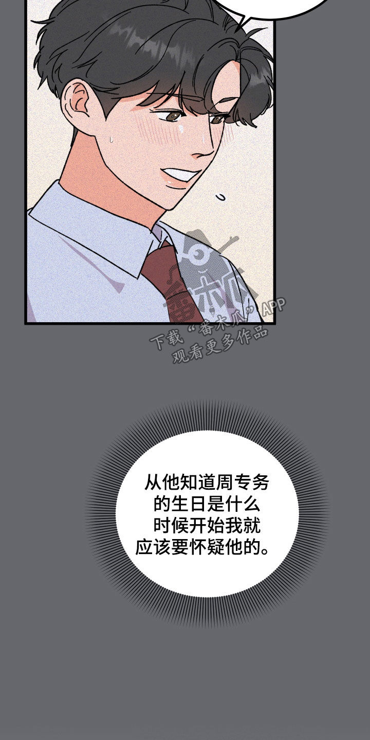 第52章：胡搅蛮缠5