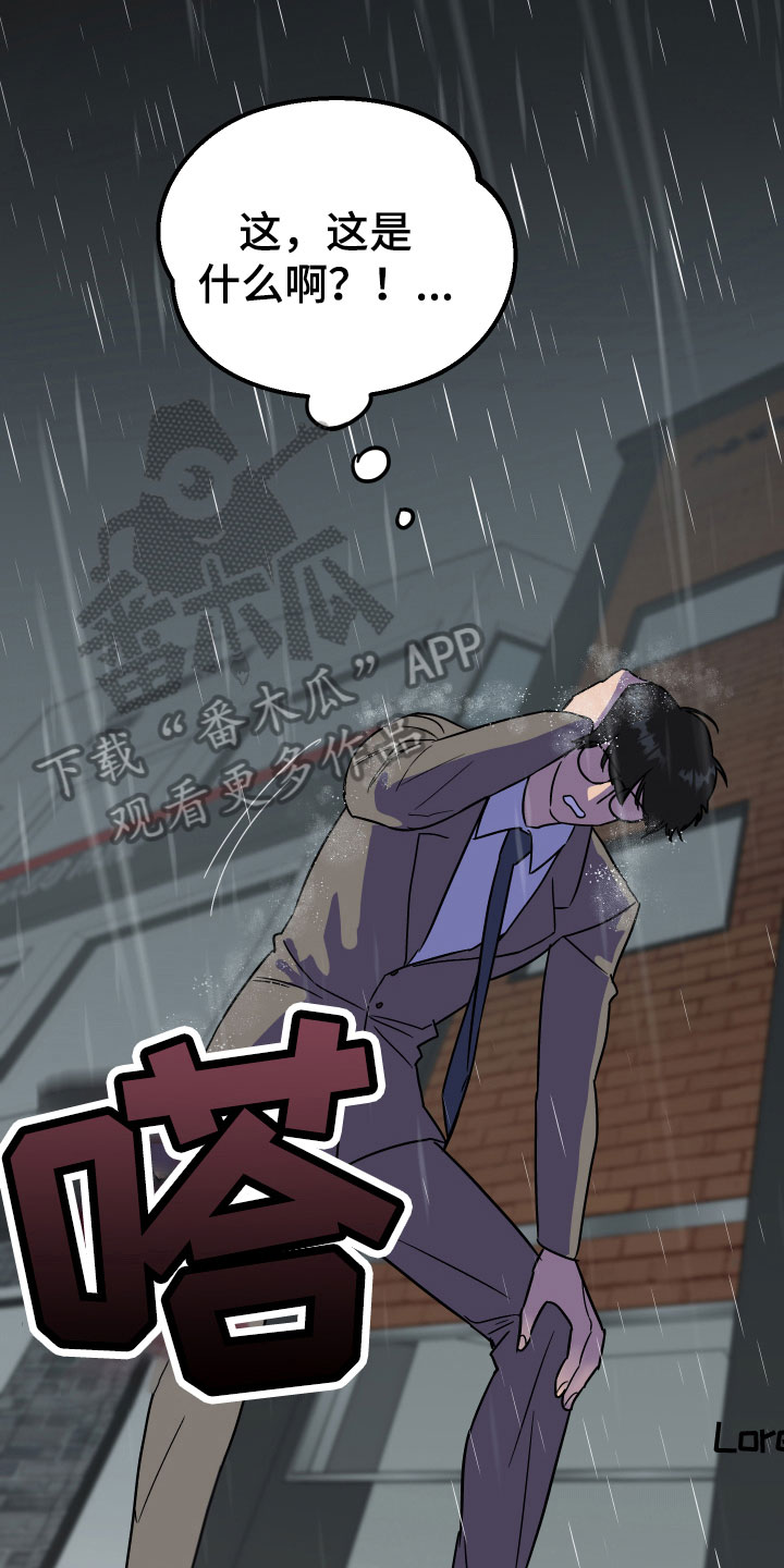 第4章：怨念13