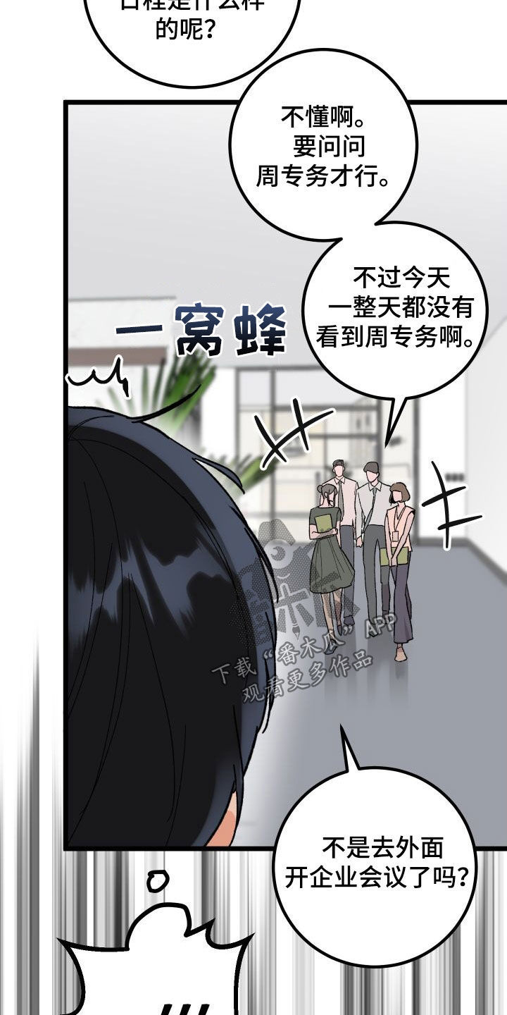 第58章：到此为止21