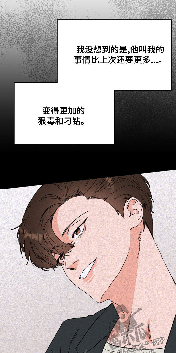 第23章：辞职信15